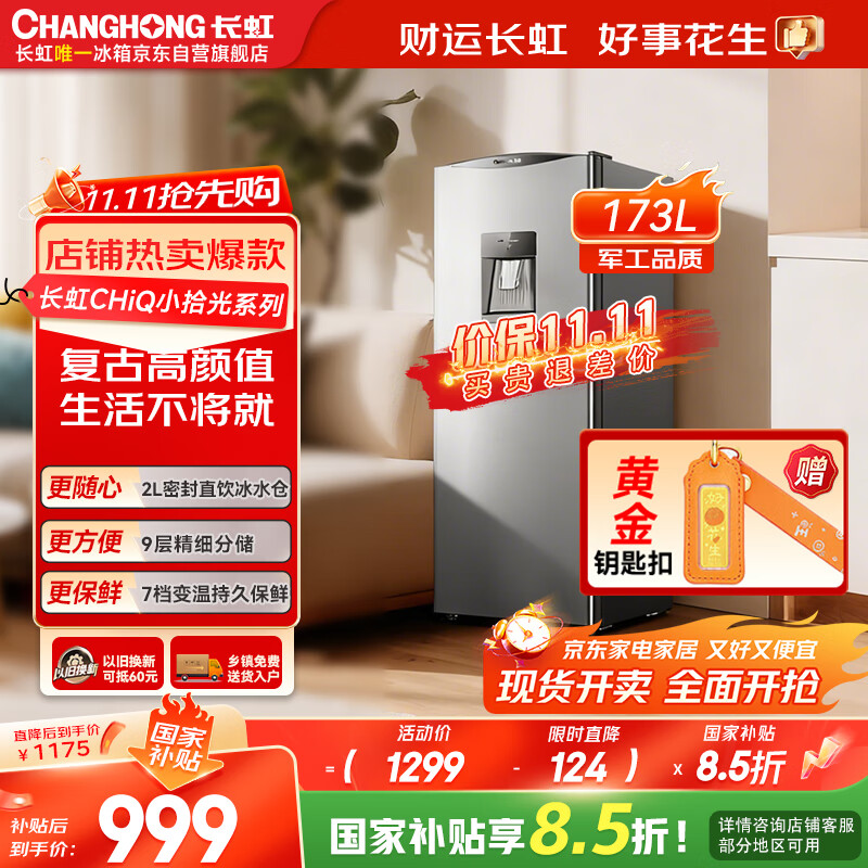 �������ƽ�CHiQСʰ��ϵ��173������վ��ˮ���羺���㵥��С�Ϳ����ⷿ���ý���ĸӤ��ױ����CR-173A