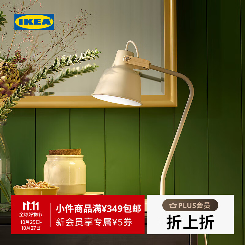 宜家（IKEA）【新品】SJOMAKT雪玛克台灯阅读灯装饰灯床头灯家用 【新品】米黄色/白蜡木台灯+ E27灯泡470流明2件