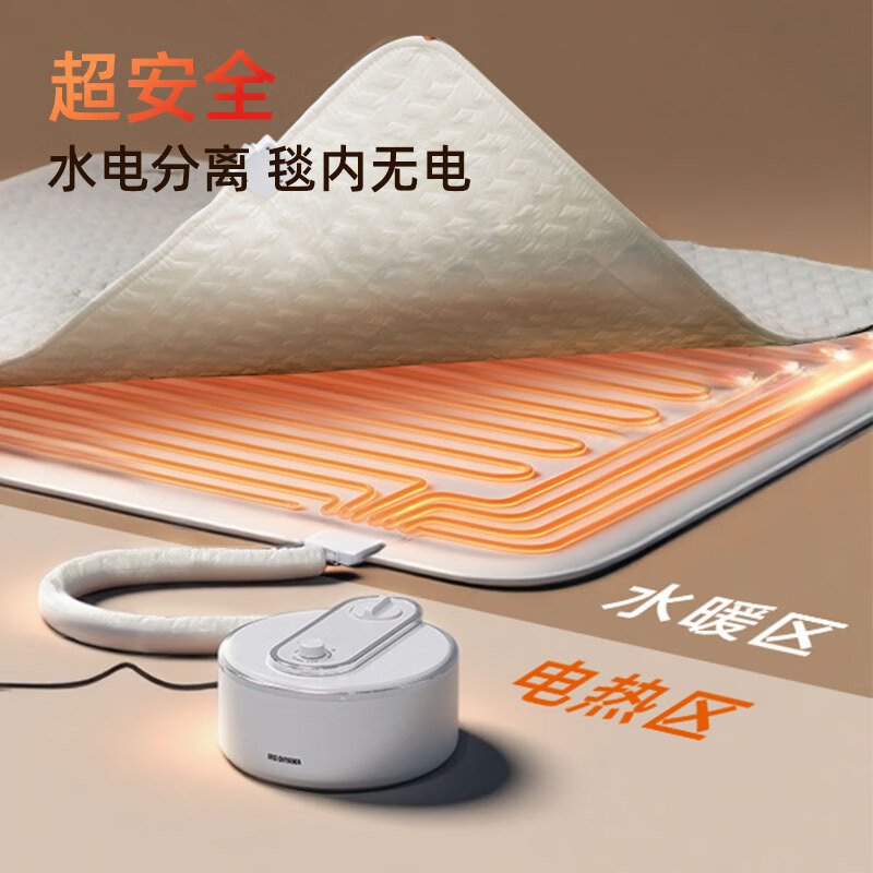 IRIS水暖毯家用2025新款双人加热电褥子暖毯单人水暖循环电热毯爱丽丝 【遥控速热 2025款】90cm*180cm单人