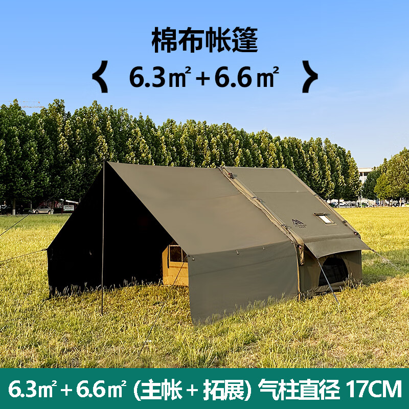 京誠豪斯6.3㎡+6.6㎡軍綠棉布充氣帳篷輕奢野營露營地6平帶拓展戶外屋脊帳 6.3㎡主帳+6.6㎡全遮光黑膠拓展