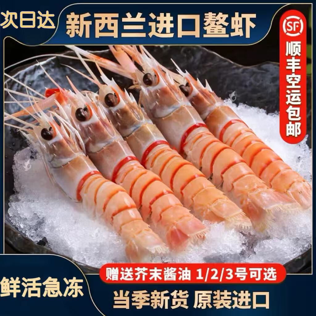 ϺϺscampi˹ɱشϼϺϺ 3Ϻ 1kg()  16-20ֻ 659Ԫ