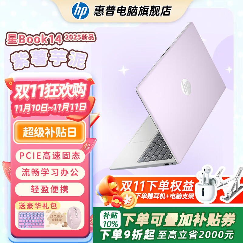 գHPµBOOK14  ձʼǱAMDᱡ 칫ϷѧϰѧʼǱ  R5 16Gڴ 1T̬Ӳ