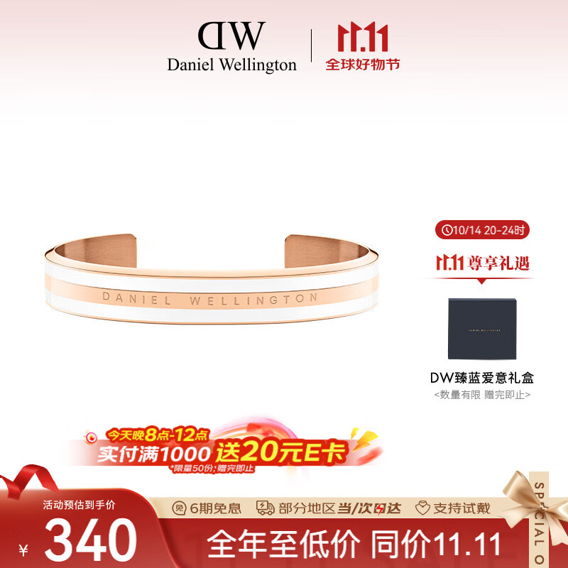 丹尼尔惠灵顿（DanielWellington）DW手镯女饰品男女情侣开口手环七夕情人节礼物送女友DW00400005