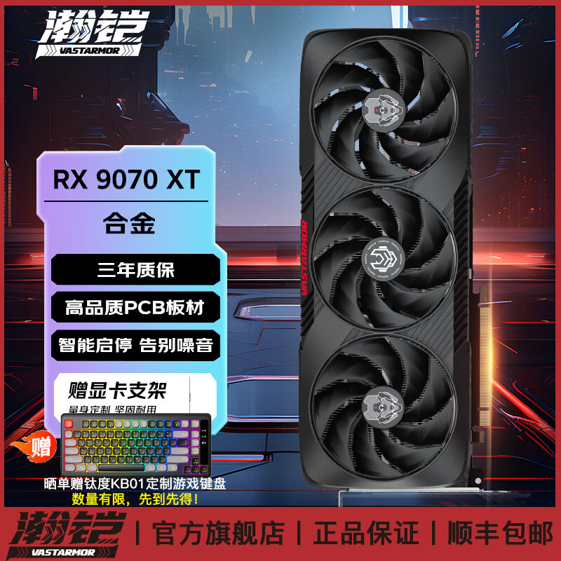 AMD RADEON RX 9070 XT 16GB ϽOC ARGBЧ羺 ηԼ/ж/ħ Կ RX 9070 XT ɫϽ
