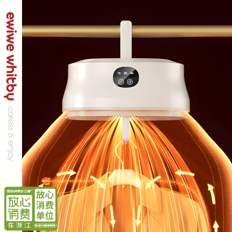 EWIWE神器烘干机家用干衣机速干衣服宿舍小型风干机可折叠便携式哄干器 乳白色/便携式干衣机 100L