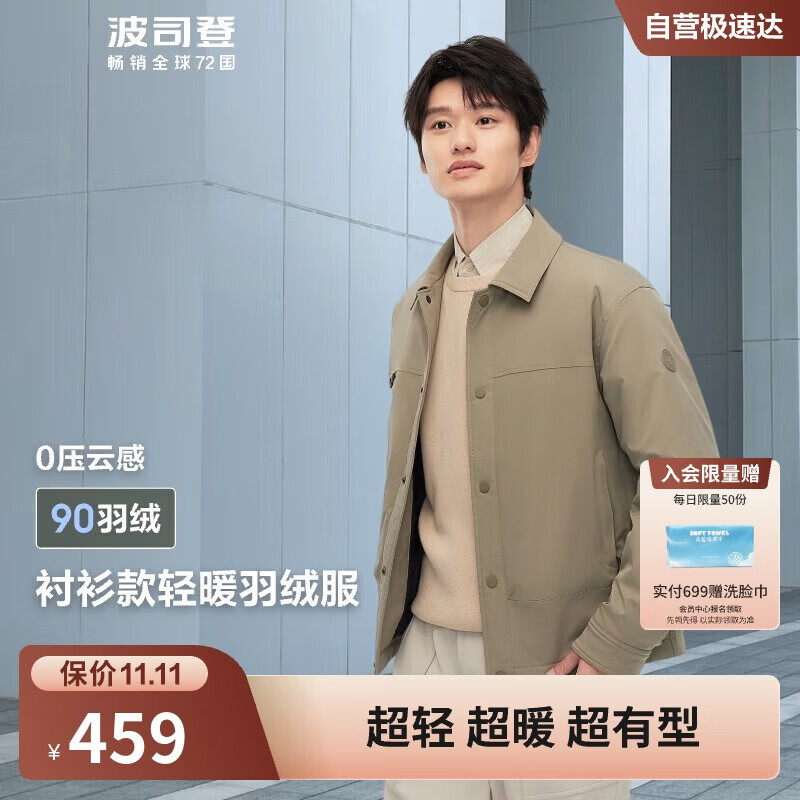 波司登秋冬羽绒服男士90绒轻薄宽松短款舒适休闲可内搭易收纳外套