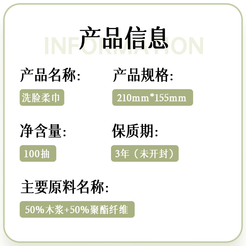 六只小虎洗脸巾一次性悬挂式加厚擦脸巾干湿两用亲肤绵柔抽取洁面巾 亲肤洗脸巾100抽*3提