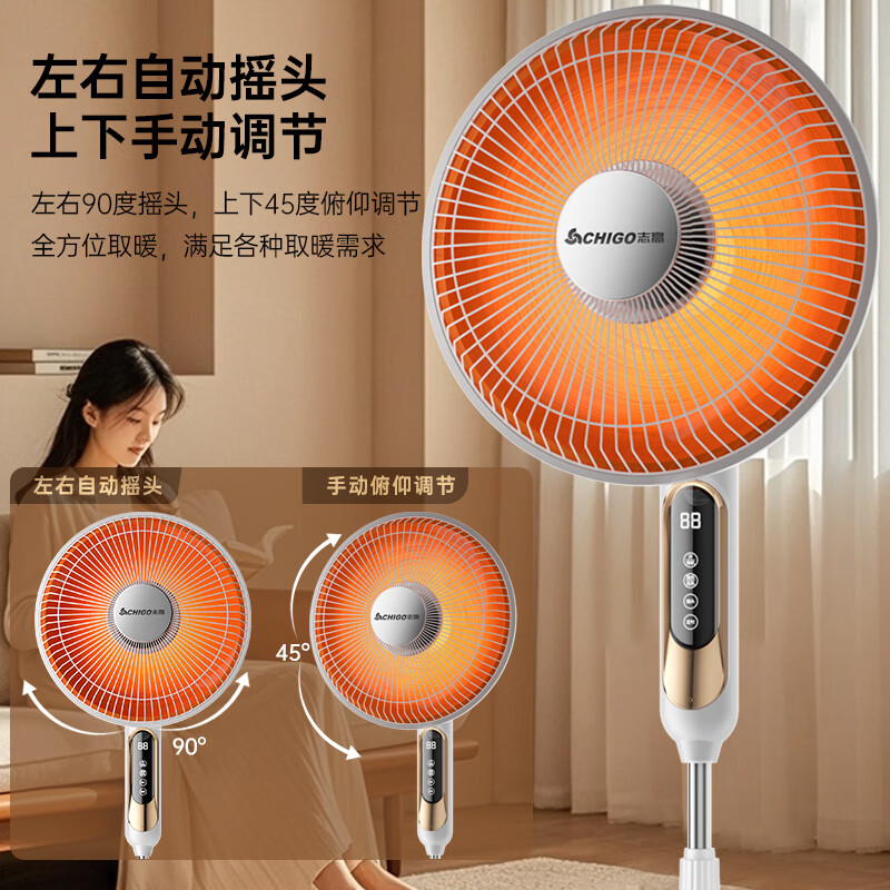 志高(CHIGO)小太阳取暖器落地式家用客厅浴室速热烤火炉浴室静音电暖器节能省电电暖炉电热扇暖炉大号可升降 语音款48cm【节能碳晶盘1200W】加长线