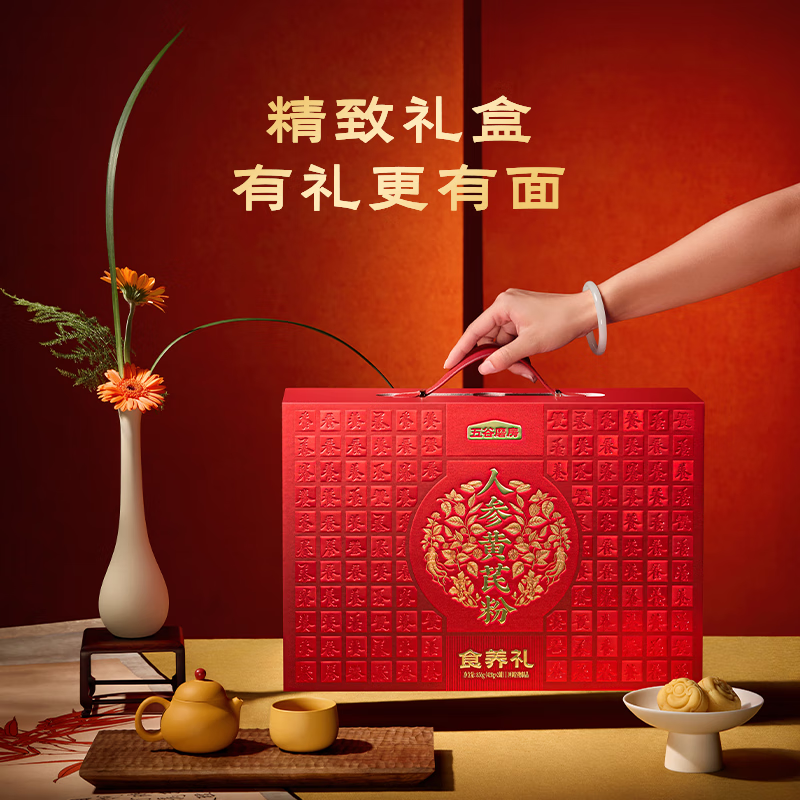 五谷磨房人参黄芪礼盒滋补礼品送长辈父母营养品重阳节礼盒856g