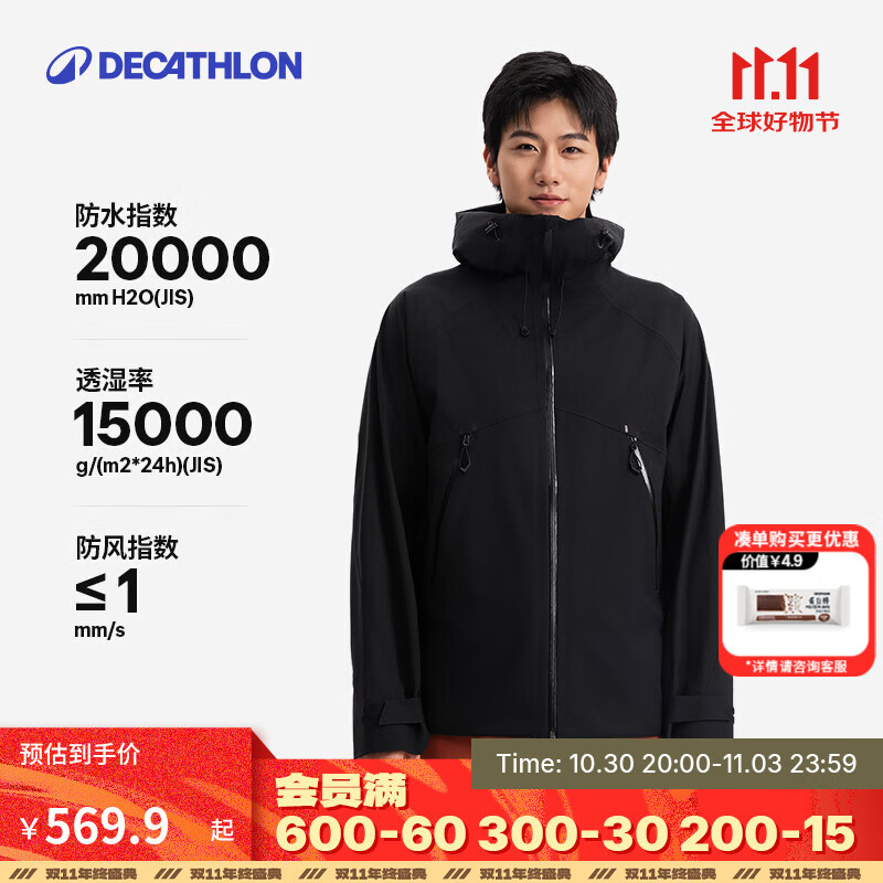 迪卡侬(DECATHLON)硬壳冲锋衣男女春秋登山防风防水单层夹克风衣运动外套MH500 2024 玄武黑(男女同款)- 亚洲款 新款上市 L