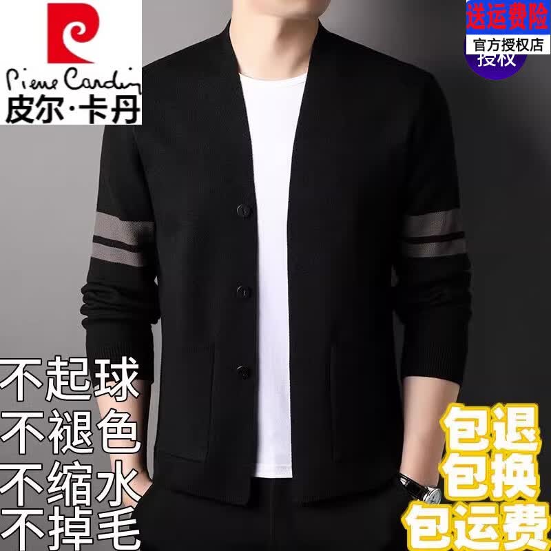 皮尔卡丹针织开衫毛衣外套男2026春秋新款休闲宽松中青年薄款羊毛衫 9942黑色 3XL 185【建议180-200斤】