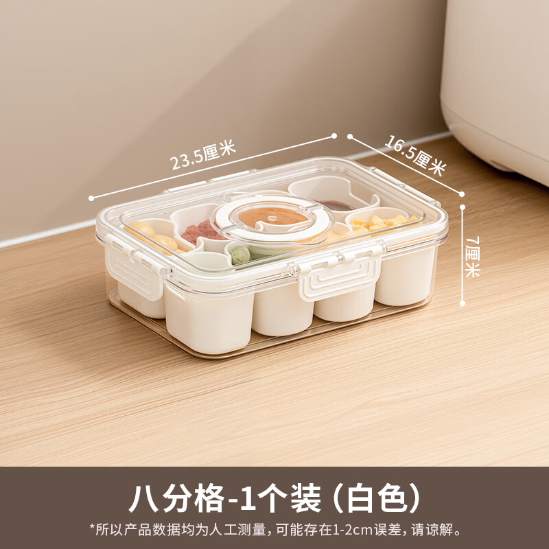 禧天龙分格保鲜盒户外野餐保鲜水果收纳盒可手提便携式密封盒 八分格【带手提】