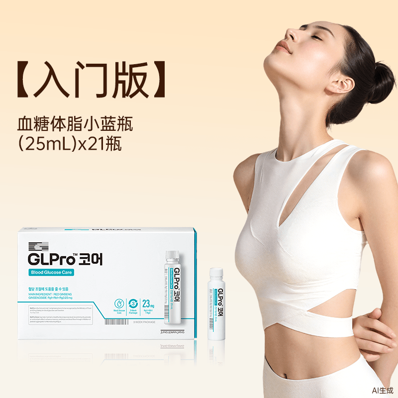 GLPro韩国小红瓶GLPro Doublecut血醣内胝糖油碱排纤胝口服液 【入门版】血糖体脂小蓝瓶(25mL)x21瓶