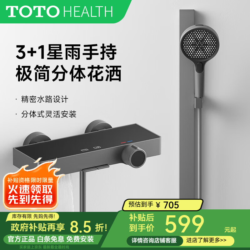 TOTOHEALTH简易花洒无顶喷钢琴按键淋浴花洒全套装大置物枪灰色淋雨器 TBW6E 枪灰色 全铜内芯（官方出品）