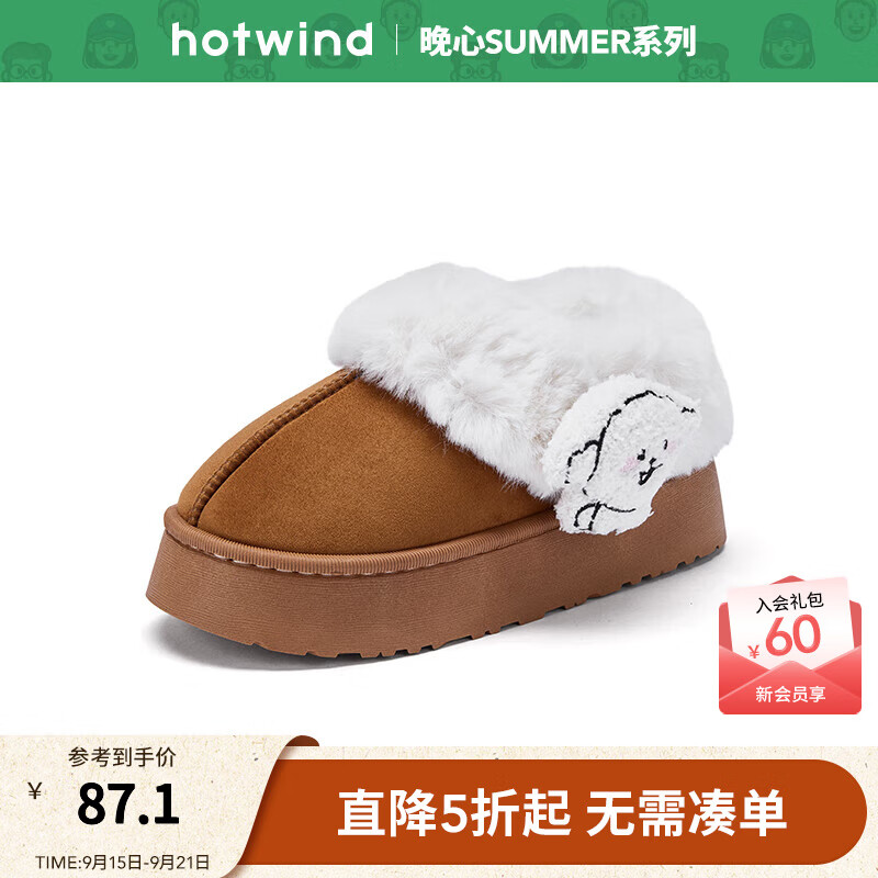 热风【商场同款】【晚心联名】厚底雪地靴居家女鞋2025年新款保暖棉鞋 02棕色 39-40 L
