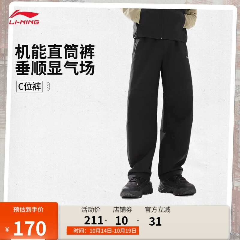 李宁软壳裤运动长裤男子梭织防泼水25秋新款健身耐磨休闲裤子AYKV899