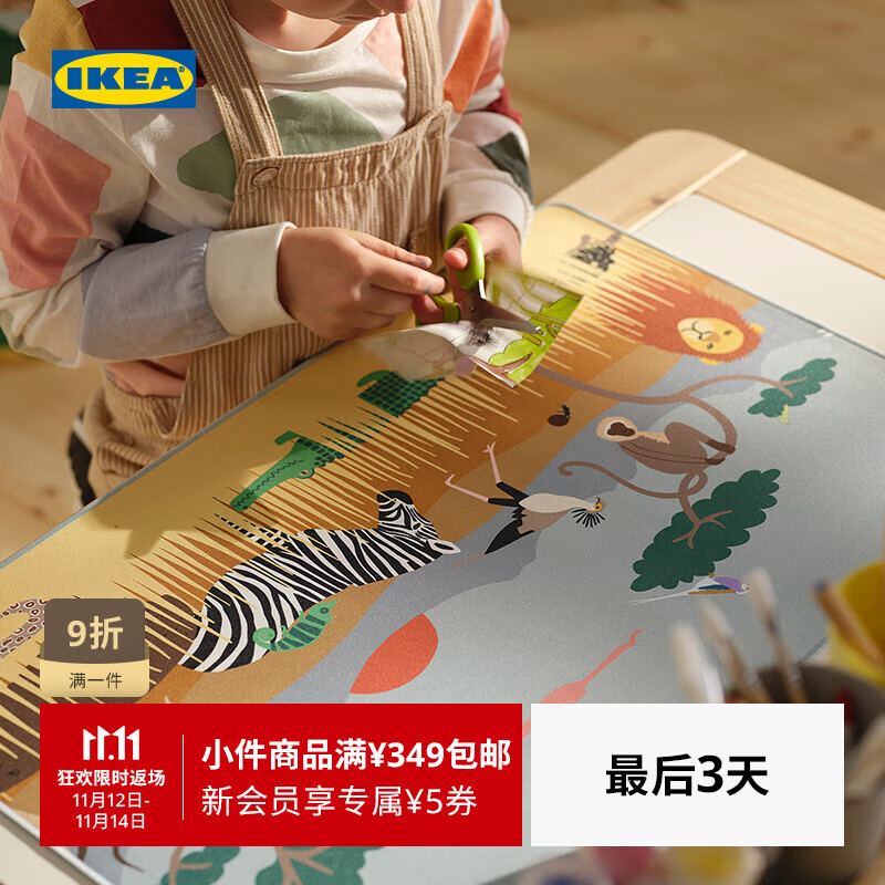 宜家（IKEA）【新品】SANDLOPARE桑罗帕瑞书桌垫手工桌面保护垫家用 书桌垫草原上的动物38x60cm