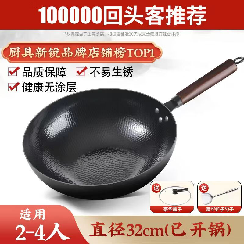 章丘炒菜锅传统老式炒锅家用锤花纹不粘铁锅无涂层锅燃气灶适用 【鱼鳞款】+锅盖(电磁炉燃气灶通用) 34cm