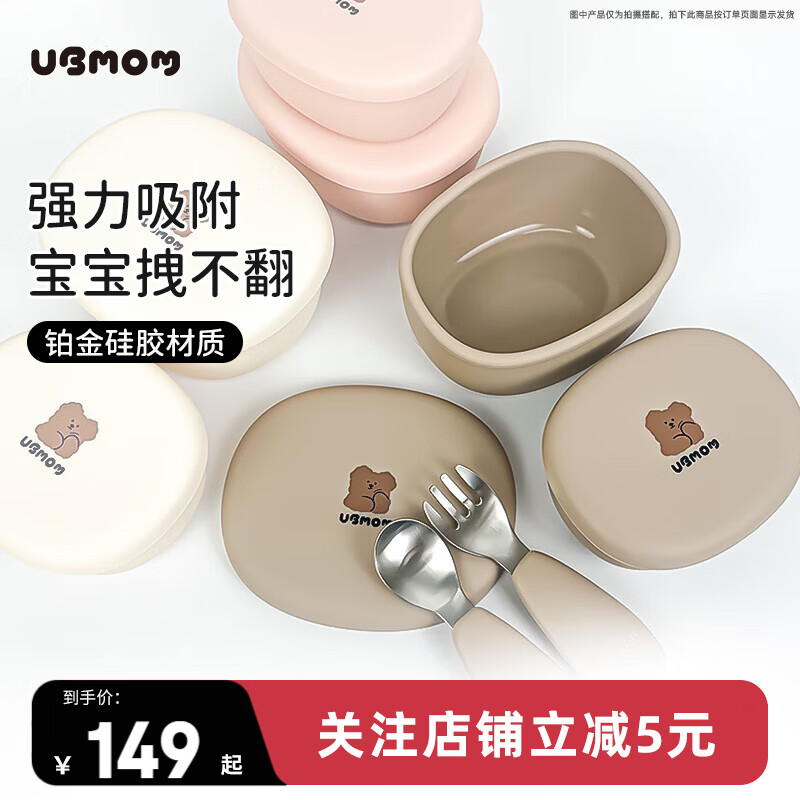 UBMOM韩国原装进口辅食碗 儿童餐碗 婴儿吃饭碗宝宝餐具便携防摔零食碗 咖色