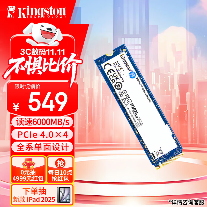 金士顿（Kingston）1TB SSD固态硬盘 M.2(NVMe PCIe 4.0×4) NV3系列 读速6000MB/s AI 电脑配件
