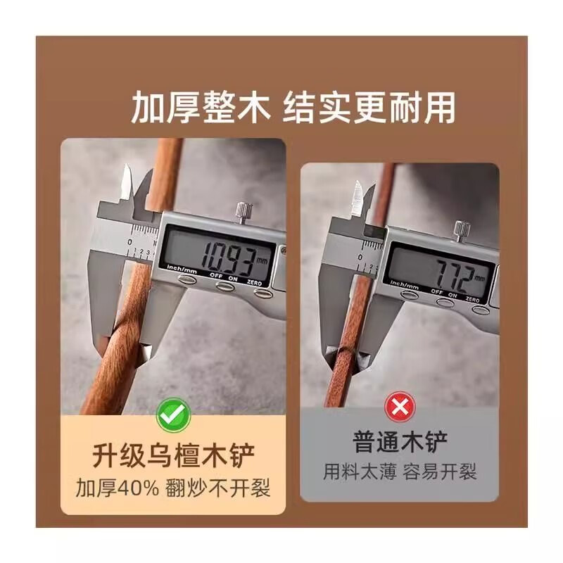 木锅铲不粘锅专用【国货甄选】不沾锅专用锅铲乌檀木铲 实木大锅铲【实木柄/不伤锅