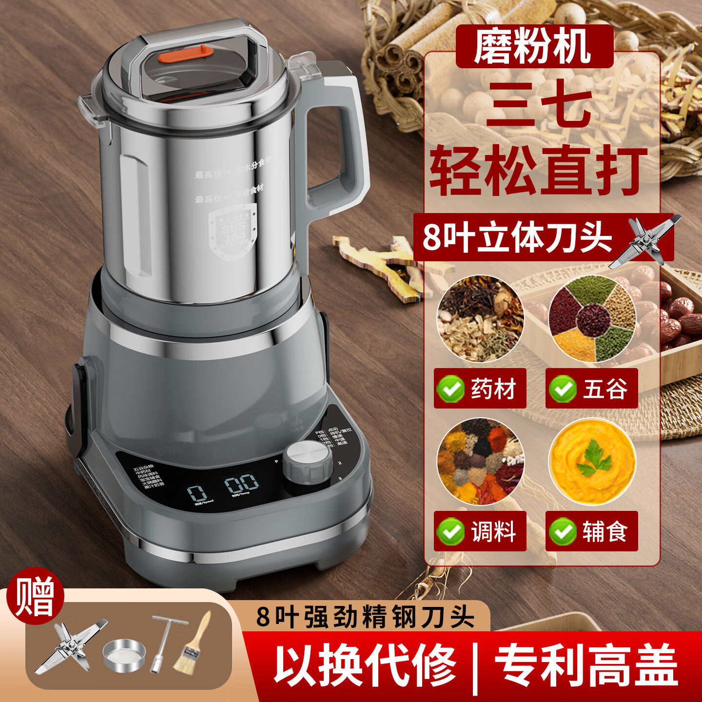 房公子 【干湿两用】磨粉机家用研磨机五谷杂粮超细打粉机多功能中药材粉碎机果汁奶昔碎冰机 【八叶加厚钢刀/银灰色】3000克容量丨铜线电机