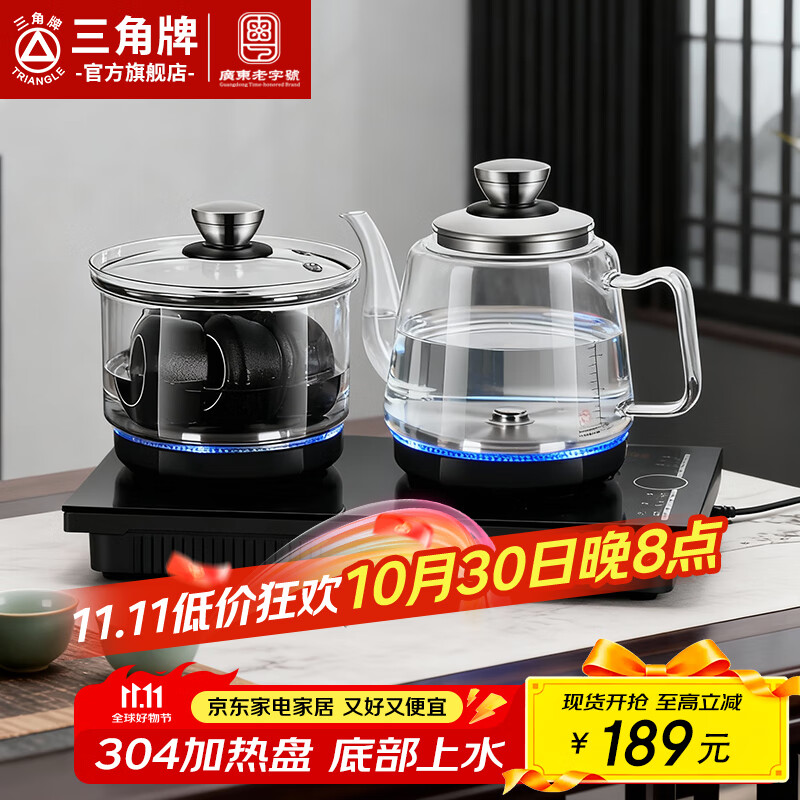 三角牌(Triangle)茶台烧水壶 全自动上水电热水壶 茶桌嵌入式一体机泡茶电茶壶功夫茶煮水壶底部上水 1L -雅黑消毒款【底部自动上水】
