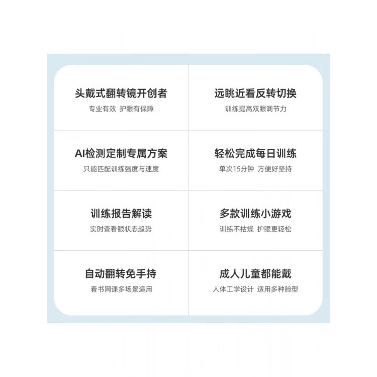 自动仪智能翻转拍视力训练睫状肌训练视觉训练翻转镜 皓月银
