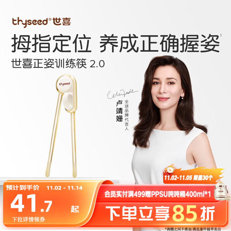 世喜ppsu儿童筷子训练筷1-3-6岁婴幼儿学习筷宝宝虎口练习筷儿童餐具