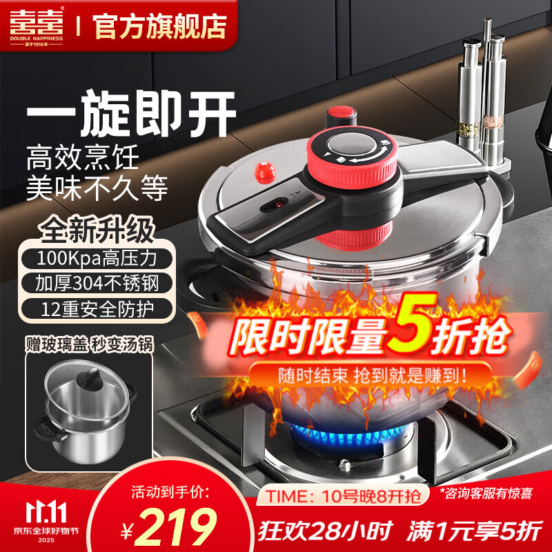 双喜压力锅304不锈钢多重防爆单手开合电磁炉燃气灶通用大容量高压锅 【钢色-建议3-5人】口径 22cm 5L