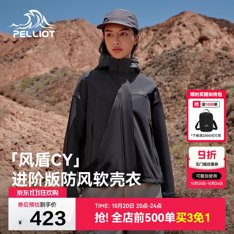 伯希和（Pelliot）[风盾2.0]户外冲锋软壳衣女防风秋季外套男登山夹克124306148黑2X