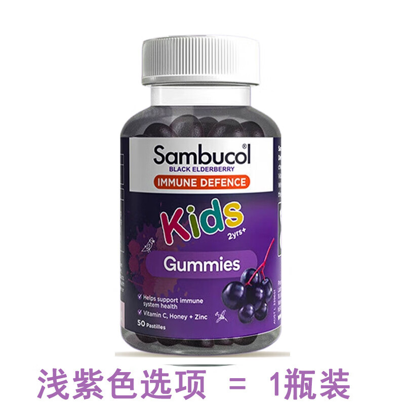 sambucol澳洲sambucol小黑果黑接骨木咀嚼50粒免疫抵抗力vc锌蜂蜜2岁