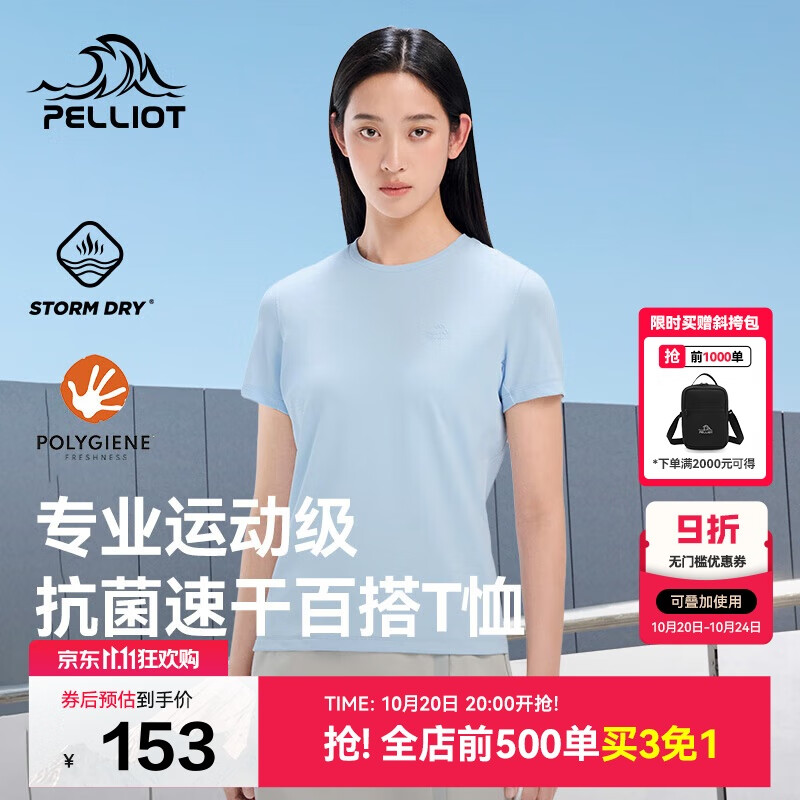 伯希和（Pelliot）户外速干T恤女士透气运动速干衣男夏季短袖休闲半袖125215046蓝L