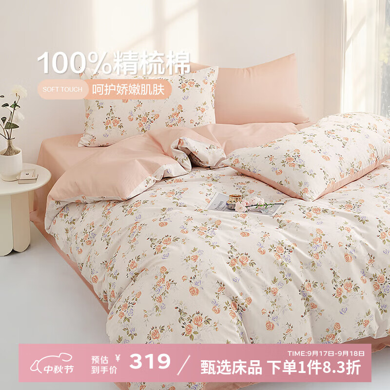 BEYONDҷļ״ޱ״insȫ޴Ʒ׼˫˴ 100%ޡ仨 1.5  200x230cm