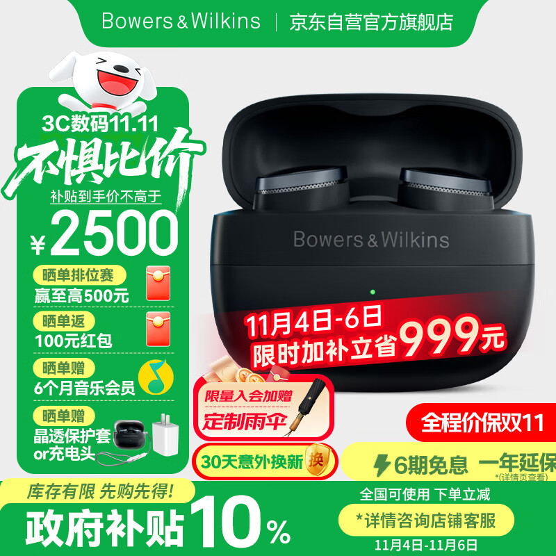 宝华韦健Pi8【国家补贴】真无线蓝牙耳机 HIFI主动降噪豆 B&amp;W 智能音乐运动入耳式双11推荐 曜石黑