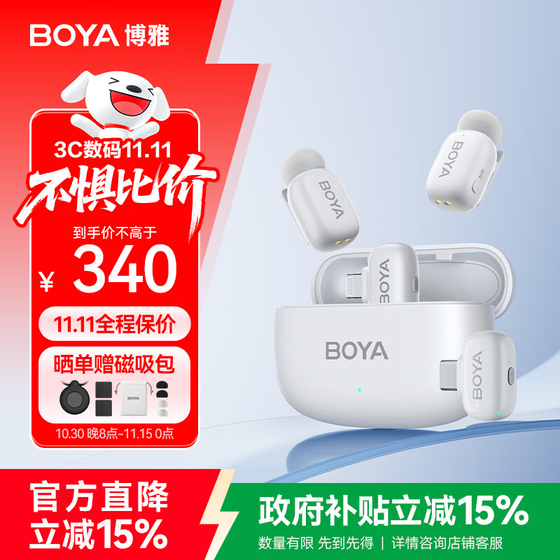 BOYA mini博雅迷你麦克风无线领夹麦克风收音麦 手机直播采访户外vlog短视频专业降噪麦克风 二合一版