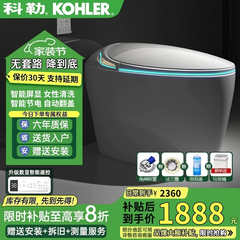 KOHLER科勒家用智能马桶一体机泡沫盾无水压限制虹吸式即热式清洗坐便器 豪华版【自动翻盖－紫外线杀菌】 坑距250/300/350/400mm 下单备注