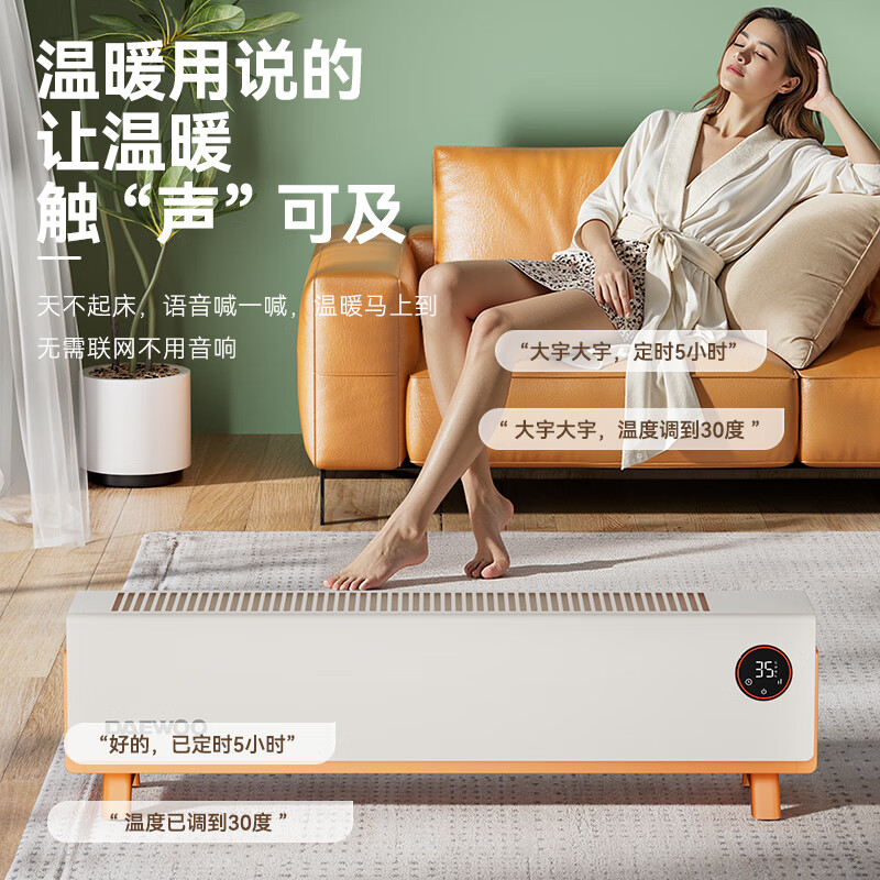 DAEWOO大宇踢脚线取暖器电热家用电暖气大面积速热暖风取暖炉石墨烯升温地暖智能恒温浴室卧室防水50平 【年度新品】石墨烯智能温控,轻音节能