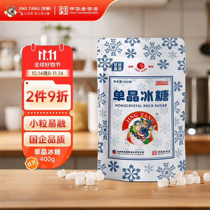 京糖冰糖 单晶冰糖400g【一级】老冰糖  中华老字号 烘焙冲饮烹饪