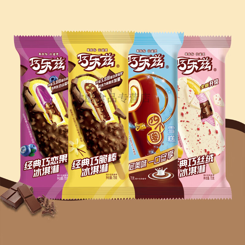 伊利35支巧乐兹巧脆棒巧恋果香奶棒冰淇淋经典脆皮雪糕冷饮整箱批 巧