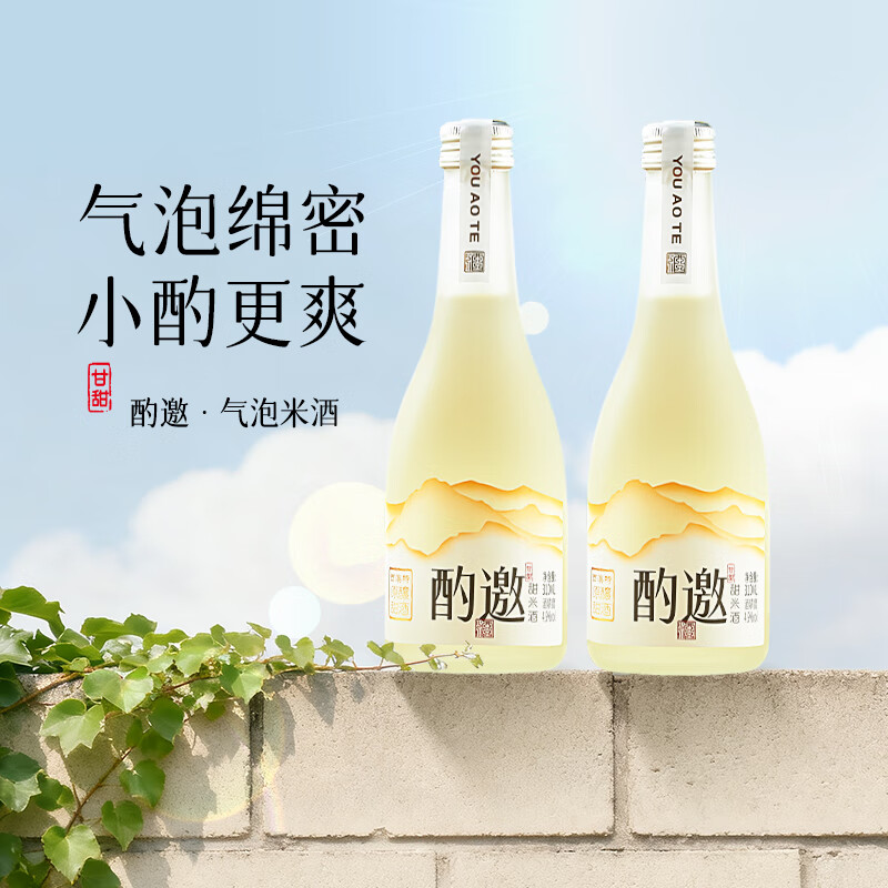 酉澳特一漉清米酒纯米酿低度微醺解腻解辣聚餐宴席0添加低嘌呤酒 原味气泡米酒310ml*2瓶（送2清酒杯）
