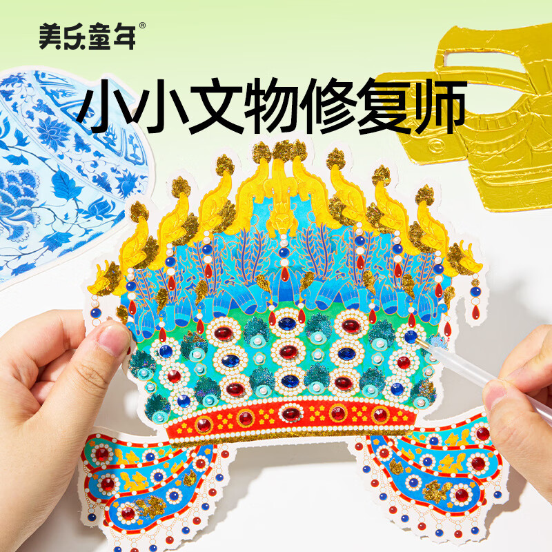 美乐童年宝藏修复师手工diy早教科学益智玩具3-6岁男女孩儿童生日礼物