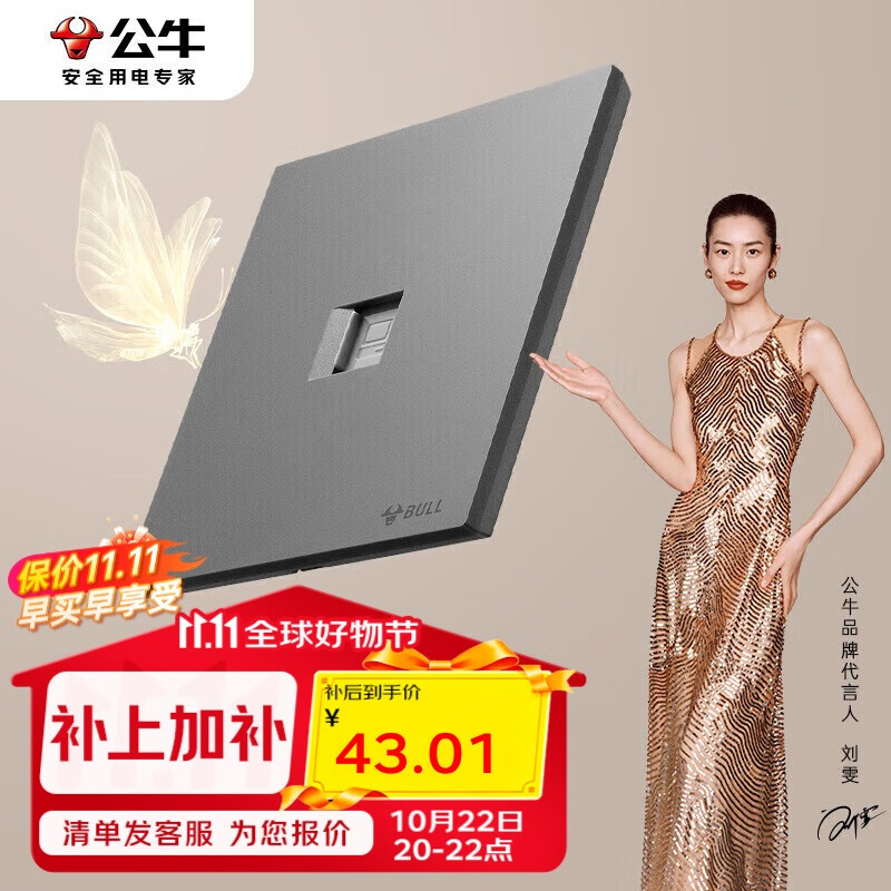 公牛（BULL）开关插座G57蝶翼超薄系列一位电脑六类插座G57T102远山灰暗装