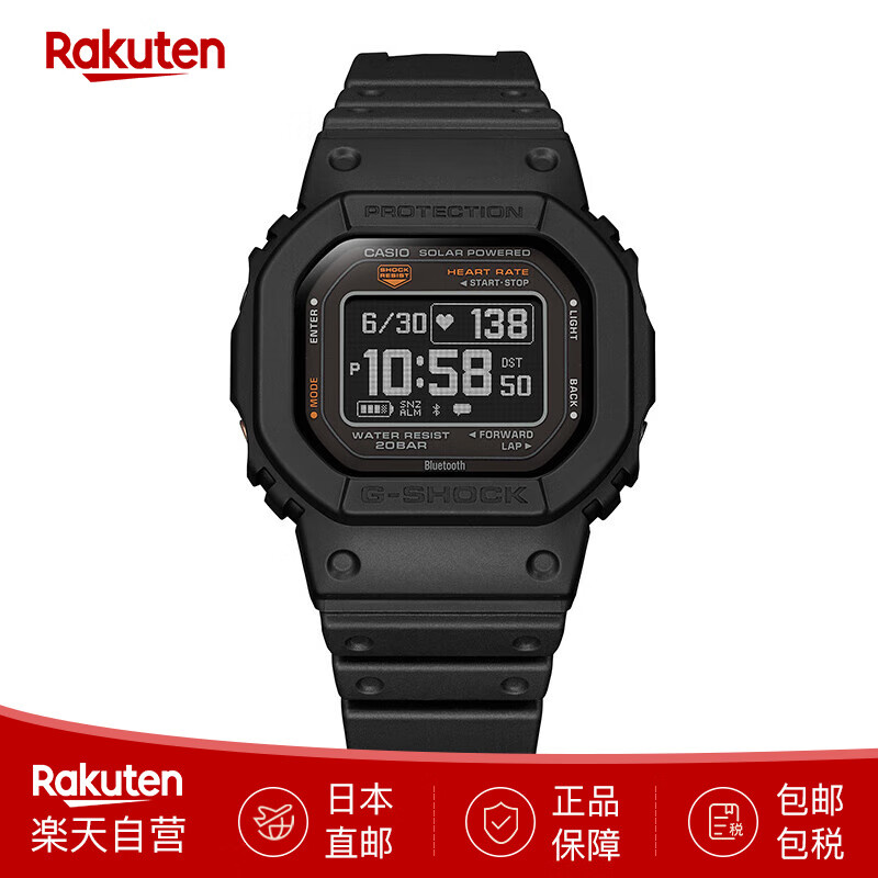 卡西欧（CASIO）运动手表健康监控碗表DW-H5600太阳能蓝牙心率血氧监测 日本直邮 DW-H5600-1JR