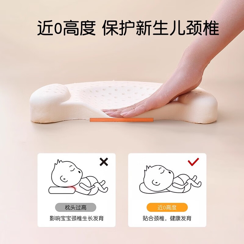 贝壳日记婴儿枕头0-1岁定型枕宝宝枕头护型新生儿头型矫正夏透气定型 奇幻森林