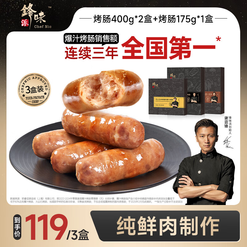 ζɻɽʯͯⱬ֭㳦ͰƷȳ̨Ƥȹ ԭζ1ڽ1400g*2+֥ʿ175g*1 ɾ䷽ĳ 99.9Ԫ(ȯ)