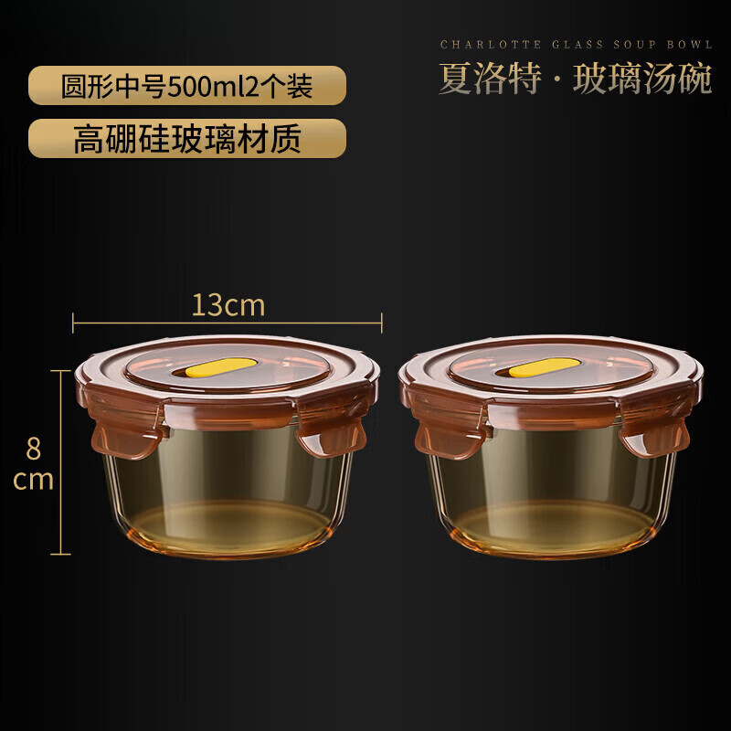 WCZ德国高端玻璃保鲜盒微波炉加热专用饭盒冷冻保鲜碗上班族便当盒 中号2个装  500ml