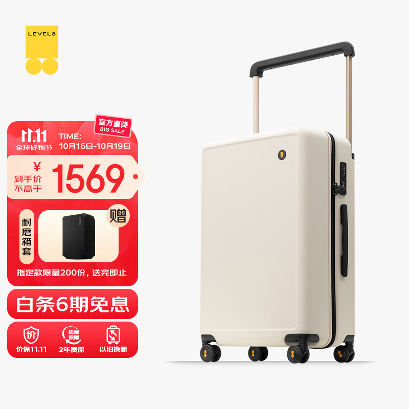 地平线8号（LEVEL8）行李箱宽拉杆旅行箱男女24英寸托运密码箱万向轮悦享家系列杏色