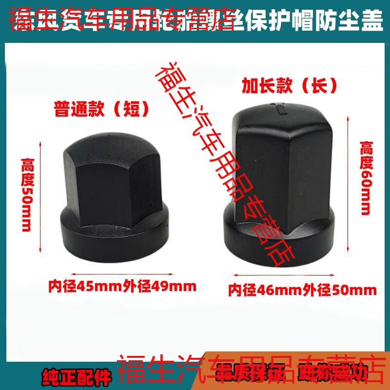 语森忆天龙KC旗舰KX启航VL天锦KR大力神KL货车VR轮胎螺丝盖塑料帽 加厚普通短款10个