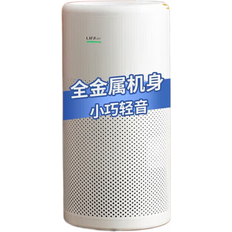 LIFAair臻選LIFAair高端芬蘭空氣凈化器除LA310甲醛去煙味家用臥室螨除塵